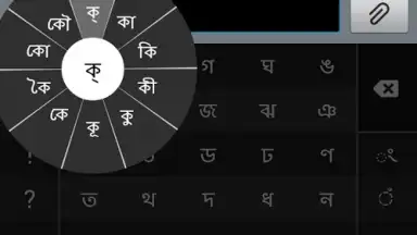 Screenshot von স্বরচক্র বাংলা (Swarachakra Bangla) 7