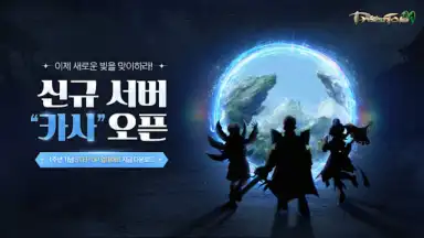 Screenshot von 프리스톤테일M 6