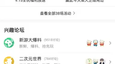 Screenshot von 好游快爆 6