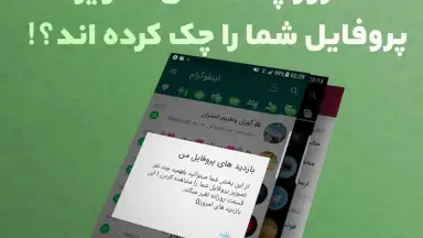 Screenshot von InfoGram 6
