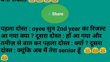 Screenshot von Hindi jokes collection vandar 2