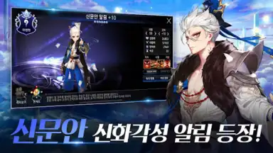 Screenshot von 세븐나이츠 7
