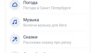 Screenshot von Маруся 2