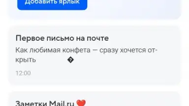 Screenshot von Mail.Ru 12