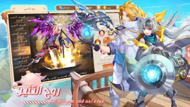Screenshot von أرض الأحلام 4