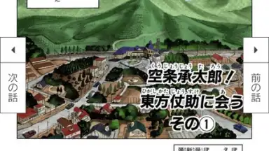 Screenshot von JoJo's Bizarre Adventure Official App 3