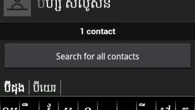 Screenshot von Phum Keyboard 1