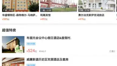 Screenshot von Meituan 1