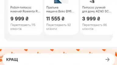 Screenshot von Comfy: інтернет-магазин онлайн 8