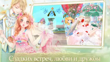 Screenshot von Sweet Dance-RU 12