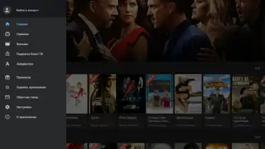 Screenshot von Kino1TV 10