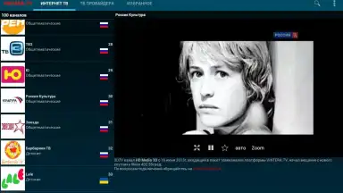 Screenshot von ViNTERA.TV 3