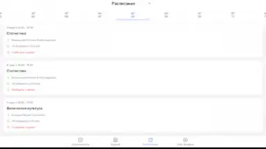 Screenshot von Портал МФЮА 15
