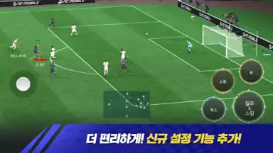 Screenshot von FC 모바일 6