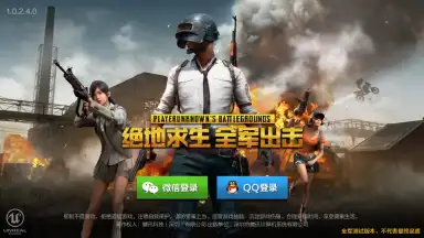 Screenshot von PUBG Mobile: Marching 12