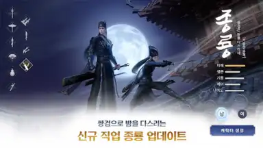 Screenshot von Moonlight Blade Mobile (KR) 8