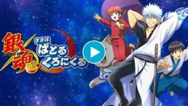 Screenshot von Gintama Battle Chronicle 1