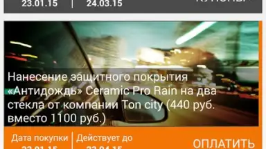 Screenshot von Biglion 7