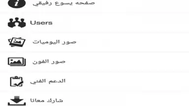 Screenshot von يسوع رفيقي 3