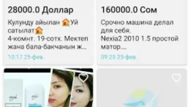 Screenshot von Лейлек Маркет 4
