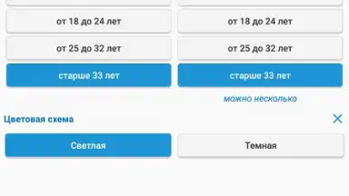 Screenshot von Чат рулетка Nekto.me 1