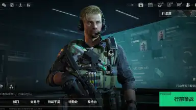 Screenshot von Delta Force: Hawk Ops (CN) 8