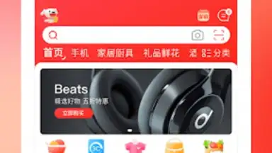 Screenshot von Jingdong 4