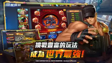 Screenshot von 拳皇98終極之戰OL（98格鬥天王）SNK官方正版授權 3