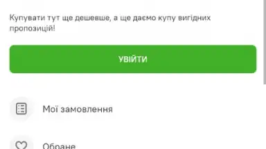 Screenshot von Comfy: інтернет-магазин онлайн 13