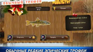 Screenshot von Рыбный дождь 7