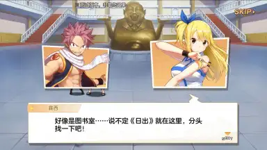 Screenshot von Fairy Tail: Awakening 4