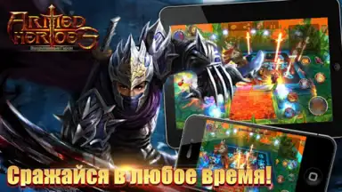Screenshot von Armed Heroes 7