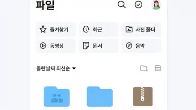 Screenshot von NAVER MYBOX 1