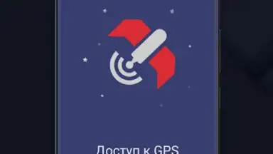 Screenshot von Антирадар 1
