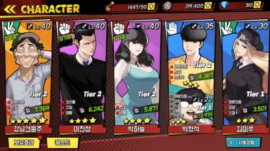 Screenshot von Lookism 6