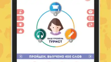 Screenshot von Английский для Начинающих 13