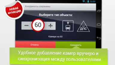 Screenshot von GPS АнтиРадар PRO 10