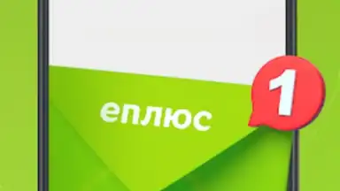 Screenshot von Еплюс 4
