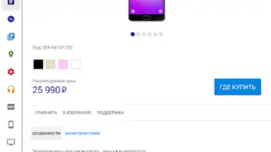 Screenshot von Магазин Samsung 2