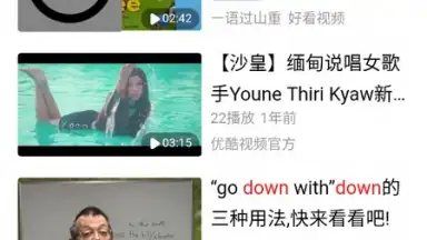 Screenshot von Baidu 8