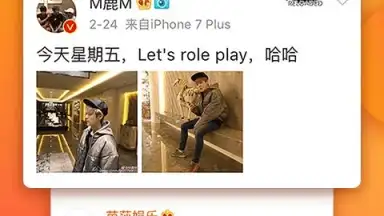 Screenshot von Weibo 3
