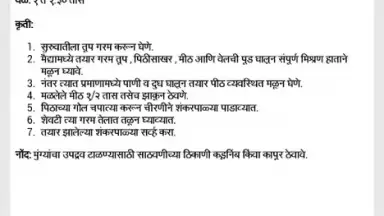 Screenshot von Diwali Faral Recipes (Marathi) 1