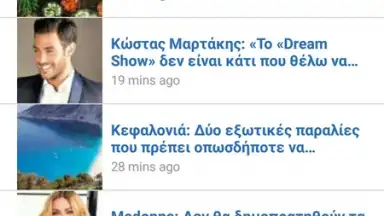 Screenshot von Greek Gossips 2