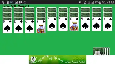 Screenshot von Spider Solitaire Game 4