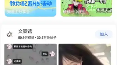 Screenshot von QQ 9