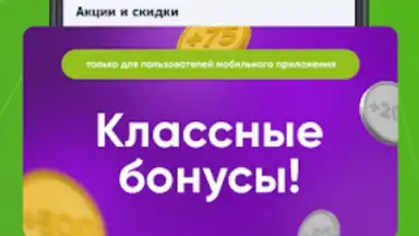 Screenshot von Еплюс 7