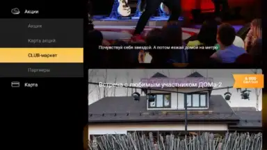 Screenshot von THT-CLUB 19