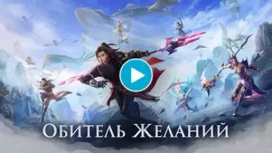 Screenshot von Perfect World Mobile: Gods War 1