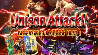 Screenshot von UNISON 聯盟 3