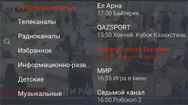 Screenshot von Galam TV 14